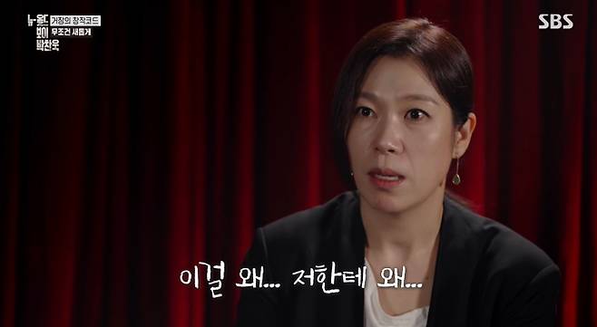 사진=SBS 다큐멘터리 ‘NEW OLD BOY (뉴 올드보이) 박찬욱’ 캡처