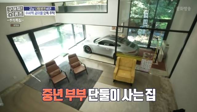 MBC ‘구해줘! 홈즈’ 캡처