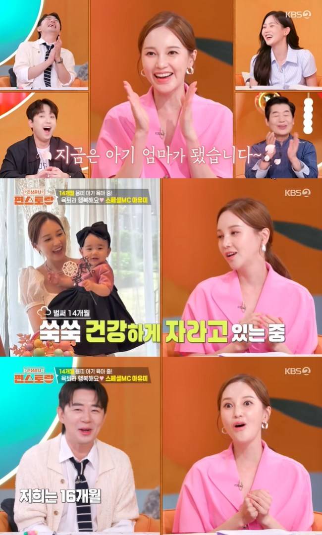 사진=KBS 2TV ‘신상출시 편스토랑’ 캡처