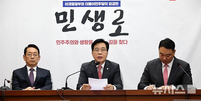 [서울=뉴시스] 김명년 기자 = 송언석 국민의힘 원내대표가 10일 오전 서울 여의도 국회에서 열린 국정감사 대책회의에서 발언하고 있다. 2025.10.10. kmn@newsis.com
