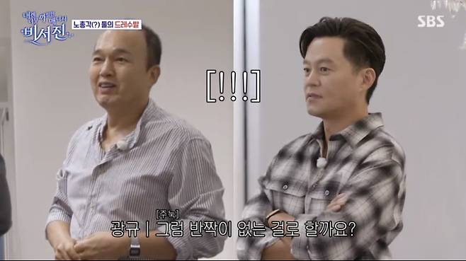 SBS 비서진 화면 캡처