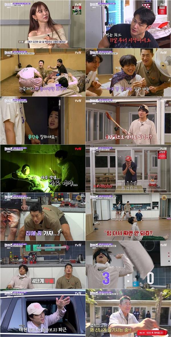 핸썸가이즈 / 사진=tvN 캡처