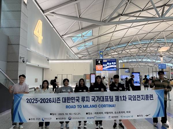 사진=대한루지경기연맹 제공