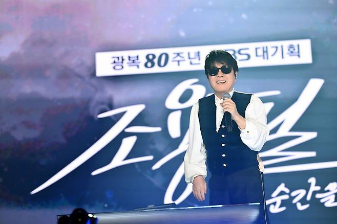 ▲ 조용필. '광복 80주년 대기획-조용필 이 순간을 영원히' 실황. 제공|KBS