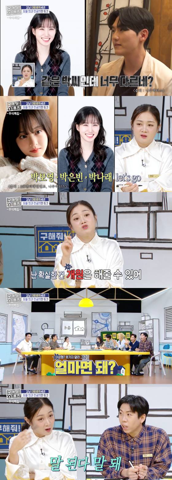 /사진=MBC 방송화면