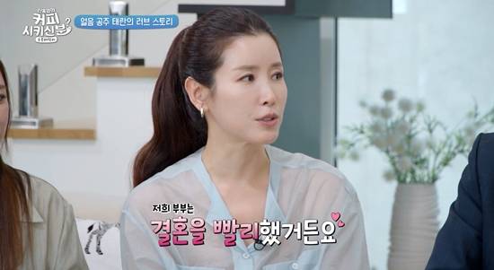 '커피 시키신 분?'에서 이태란이 근황을 밝혔다. 사진=tvN STORY 방송화면
