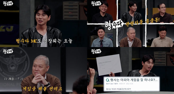 사진=E채널 '형수다2' 스틸컷