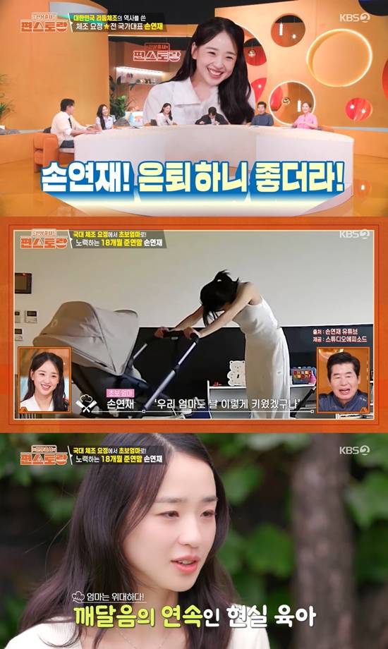 사진= KBS 2TV ‘신상출시 편스토랑' 방송 캡처