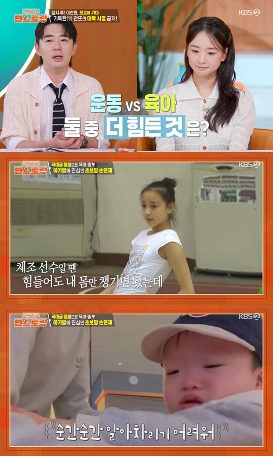 사진=&nbsp;KBS 2TV ‘신상출시 편스토랑' 방송 캡처