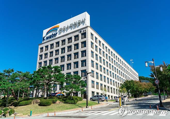 한국수자원공사 본사 [수자원공사 제공. 재판매 및 DB 금지]