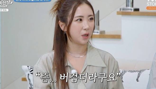 국민 시트콤 순풍 산부인과에서 '미달이' 역으로 큰 사랑을 받았던 김성은이 과거 알코올 의존증을 겪었다고 털어놨다. 사진=tvN STORY 예능 '신동엽의 커피 시키신분? 순풍 패밀리'