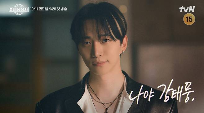 태풍상사 티저 / tvN