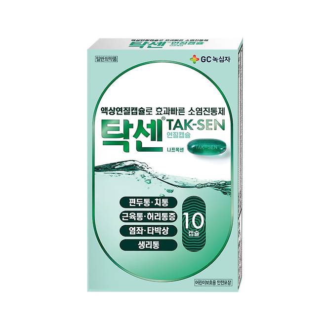 (GC녹십자 제공)