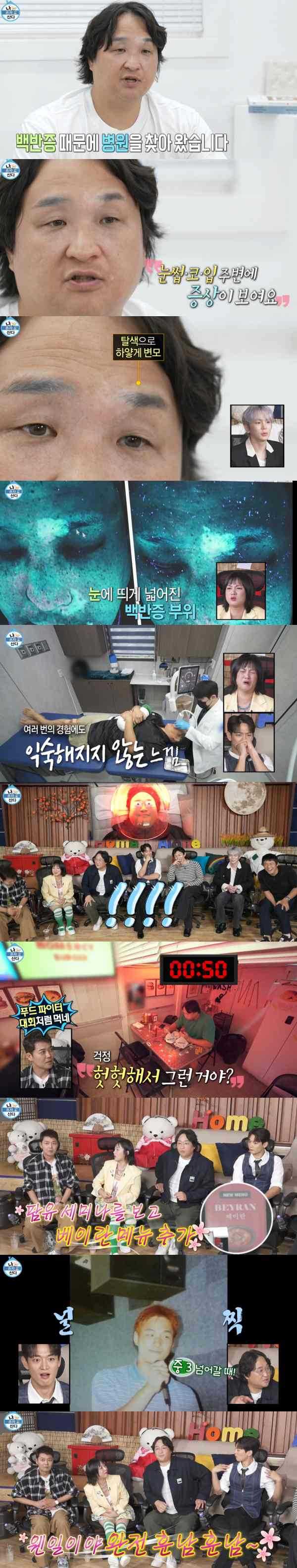 ⓒMBC '나 혼자 산다'