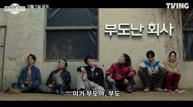 '태풍상사' 이준호, 김민하가 그릴 IMF 시대 청춘