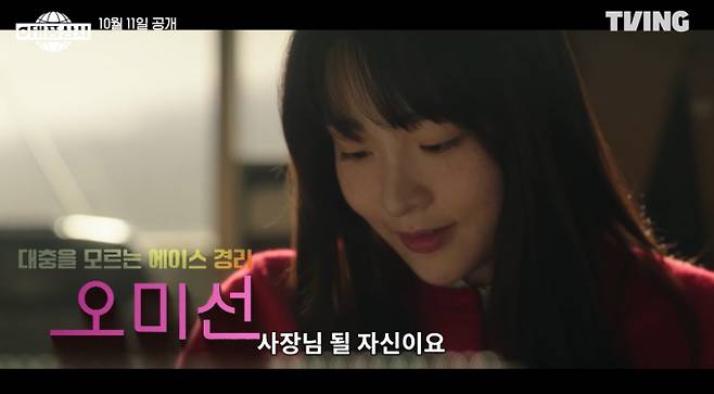 '태풍상사' 이준호, 김민하