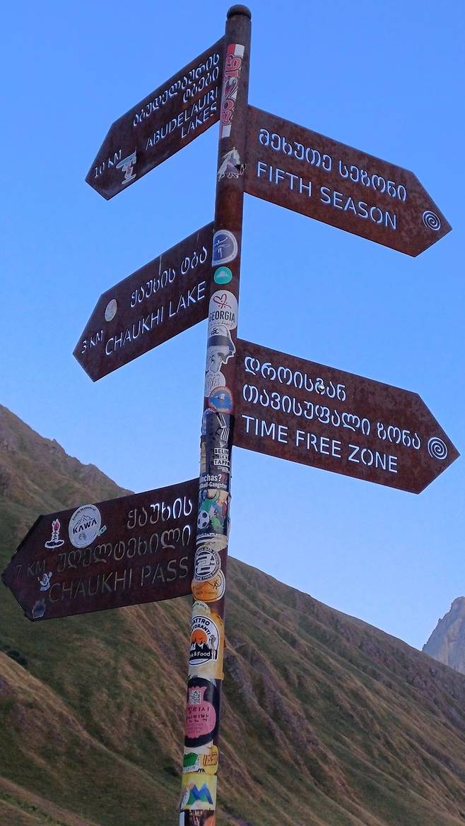 주타 트레킹 이정표.