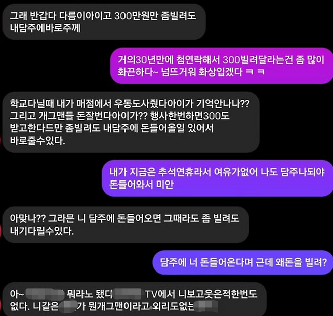 /사진=김대범 SNS 갈무리