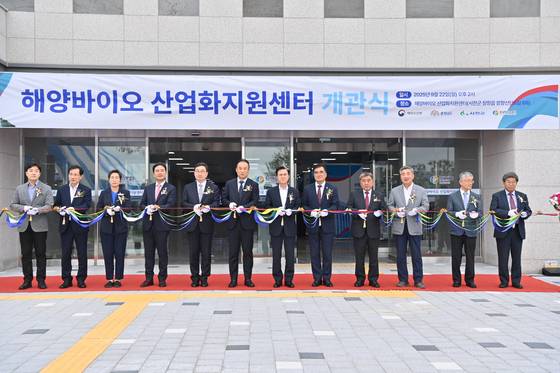 해양바이오 산업화지원센터가 지난달 22일 문을 열었다. 사진 서천군