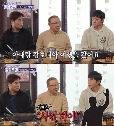 출처=SBS '돌싱포맨'