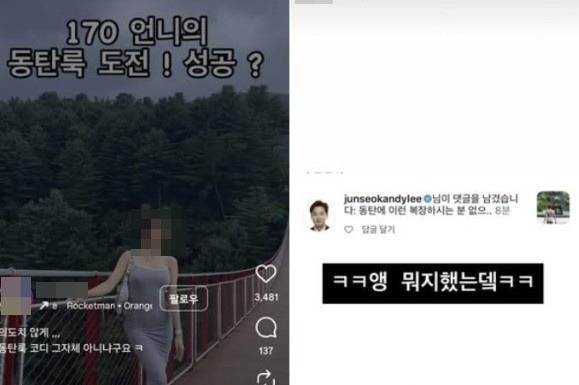 이준석 개혁신당 대표가 '동탄룩'을 표방하는 인스타그램 게시물에 단 댓글. / 사진=이 대표 페이스북 캡처