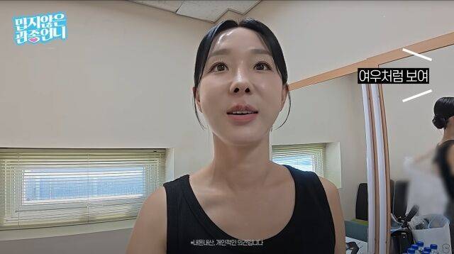 이지혜가 시술 후 모습을 공개하며 지인들에게 반응을 묻고 있다./'밉지않은 관종언니' 유튜브 캡쳐