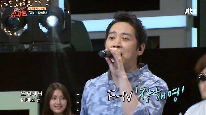 [JTBC 예능 프로그램 ‘슈가맨’ 갈무리]