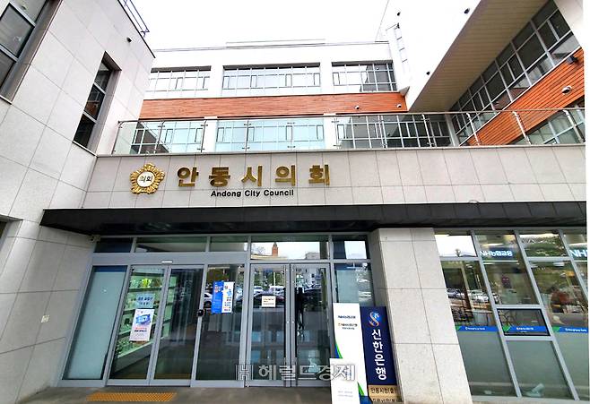 안동시 의회[헤럴드 DB]