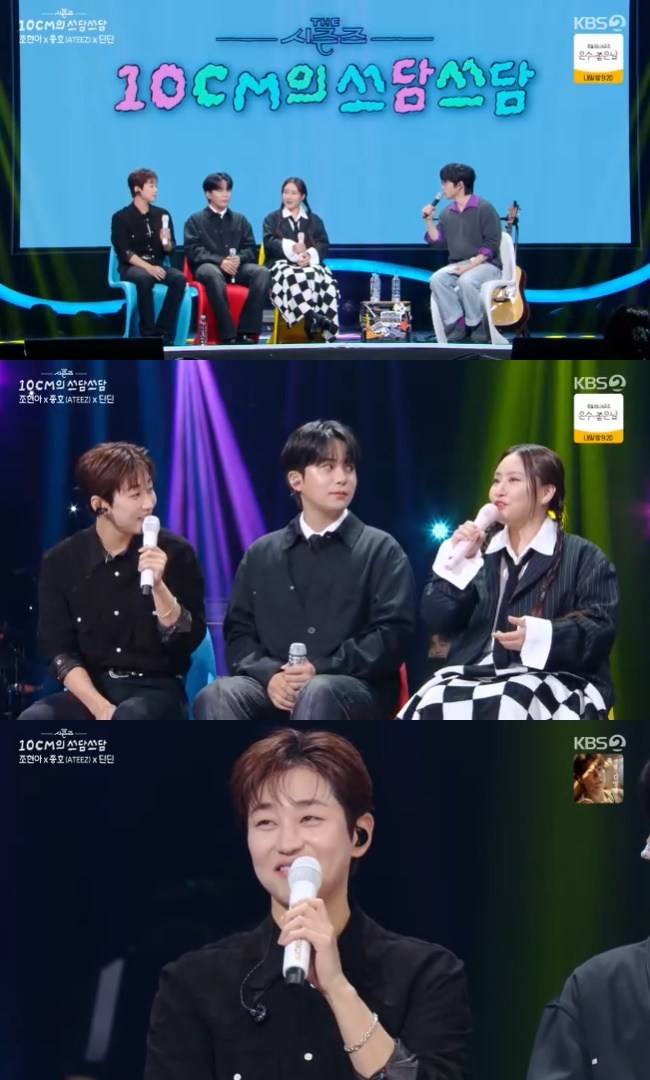 사진=KBS 2TV ‘더 시즌즈-10CM의 쓰담쓰담’ 캡처