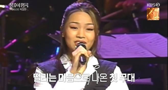 KBS 2TV ‘불후의 명곡’