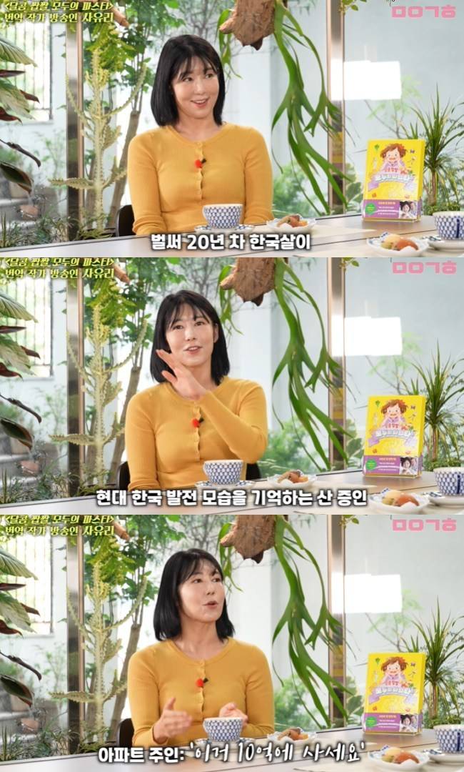 사진=‘마이금희’ 채널 영상 캡처