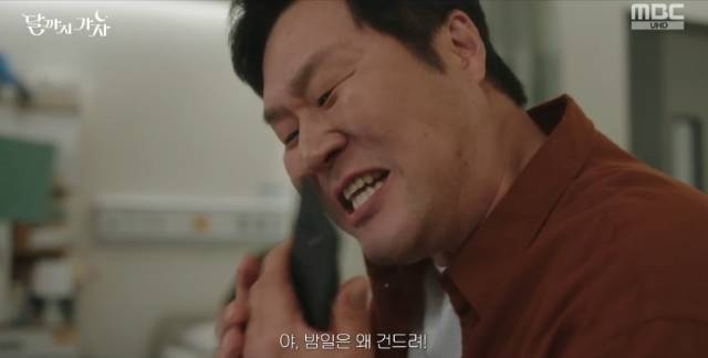 MBC ‘달까지 가자’ 캡처