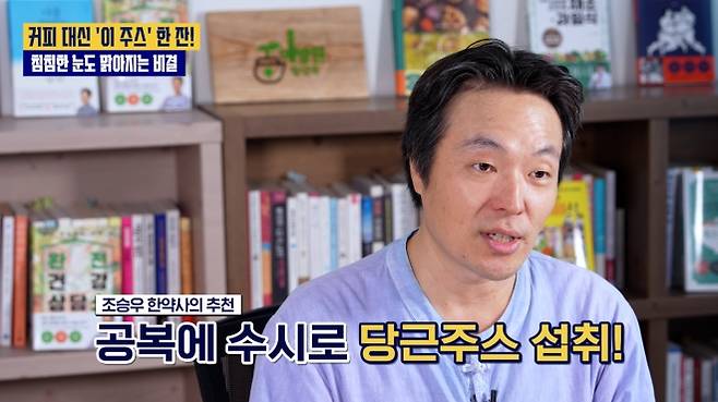 유튜브 ‘시냅스’ 조승우 한약사 편 갈무리