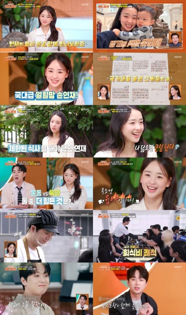 사진=KBS2