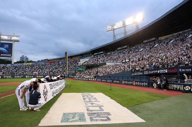 두산 베어스 선수단. /사진=두산 베어스 제공