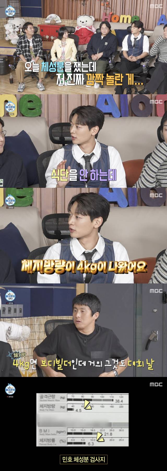 /사진='나 혼자 산다' 방송화면 캡쳐