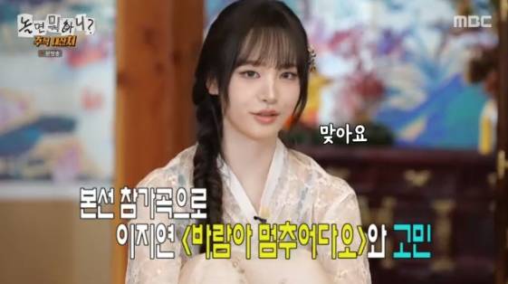 /사진= MBC 예능 프로그램 '놀면 뭐하니?'