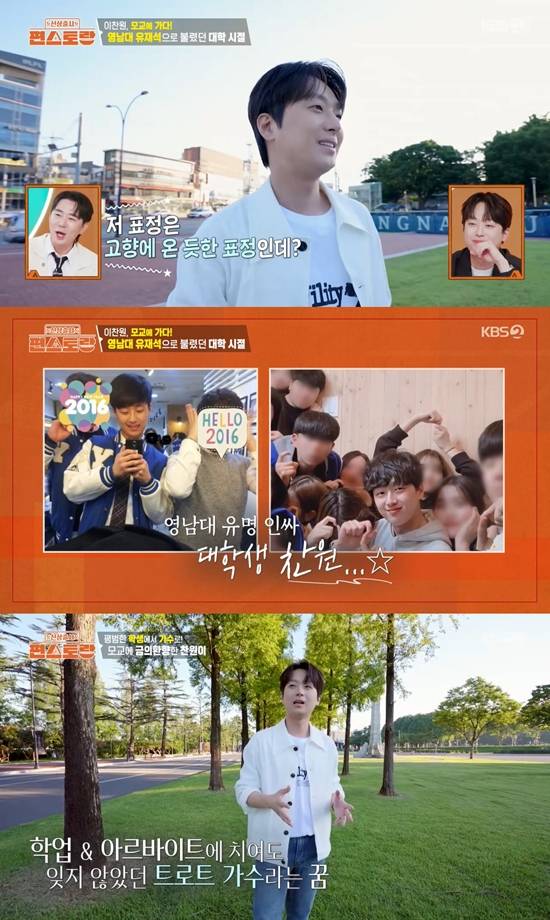 사진= KBS 2TV '신상출시 편스토랑' 방송 캡처