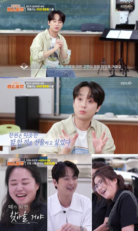 사진= KBS 2TV '신상출시 편스토랑' 방송 캡처