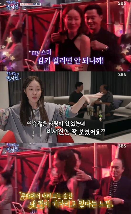 사진= SBS '내겐 너무 까칠한 매니저 - 비서진' 방송 캡처