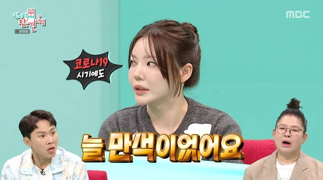 사진=MBC '전지적 참견 시점'