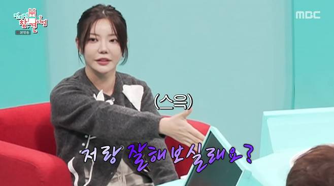 사진=MBC '전지적 참견 시점'