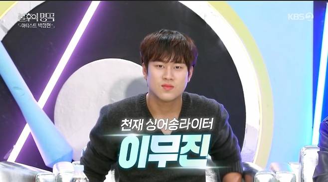 사진 = KBS2TV '불후의 명곡' 캡처