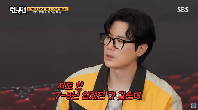 사진=SBS '런닝맨'