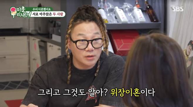 사진=SBS '미운우리새끼'