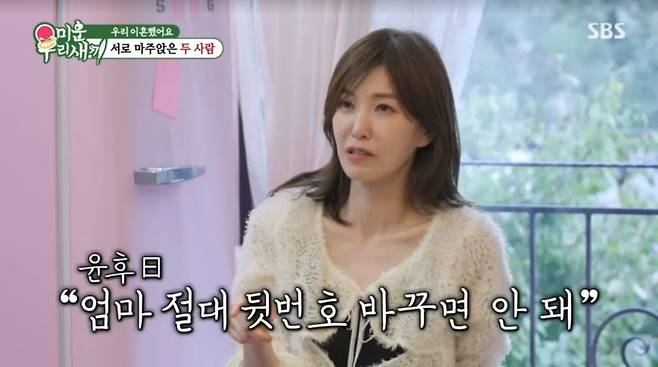 사진=SBS '미운우리새끼'