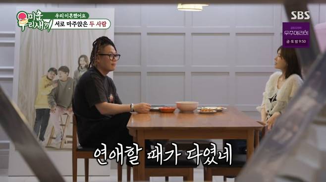 사진=SBS '미운우리새끼'