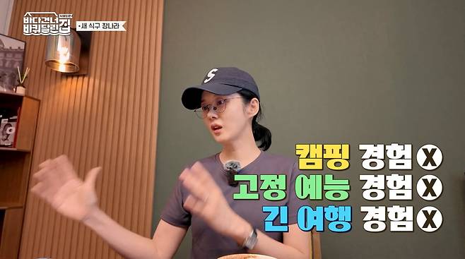 사진=tvN '바다 건너 바퀴 달린 집'