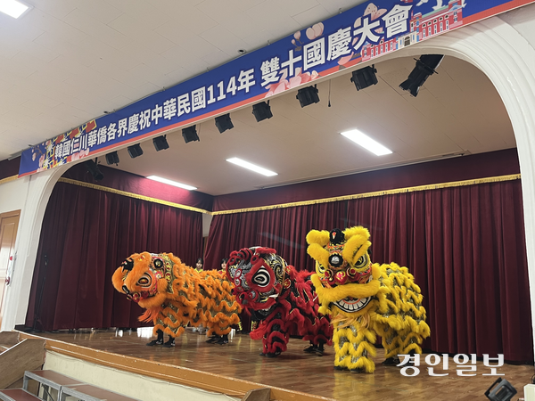 10일 오전 10시께 인천 중구 인천화교소·중산중고등학교에서 열린 대만 국경일인 ‘쌍십절’ 기념 행사에서 학생들이 사자탈춤 공연을 선보이고 있다. 2025.10.10 /송윤지기자 ssong@kyeongin.com