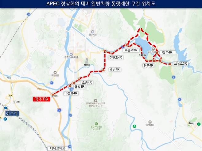 ▲ APEC 정상회의 대비 일반차량 통해 제한구간 위치도
